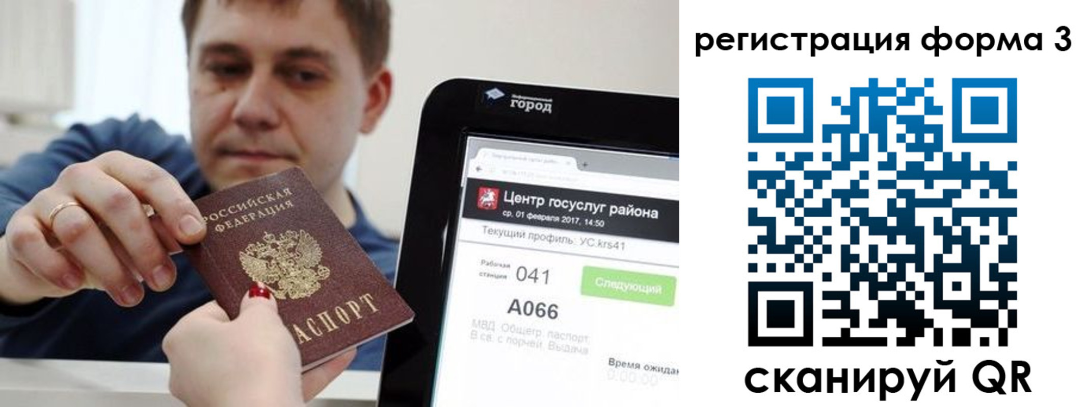 временная регистрация 2025 в Судогде