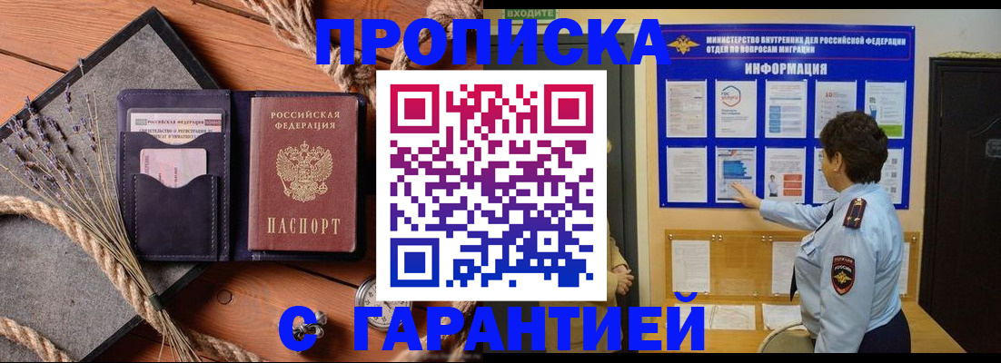 временная регистрация в Судогде