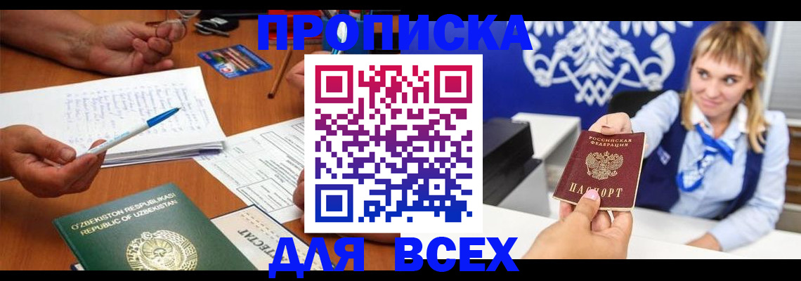 купить прописку в Судогде