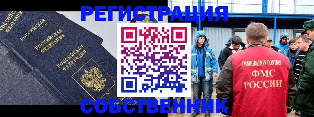 где прописаться в Судогде