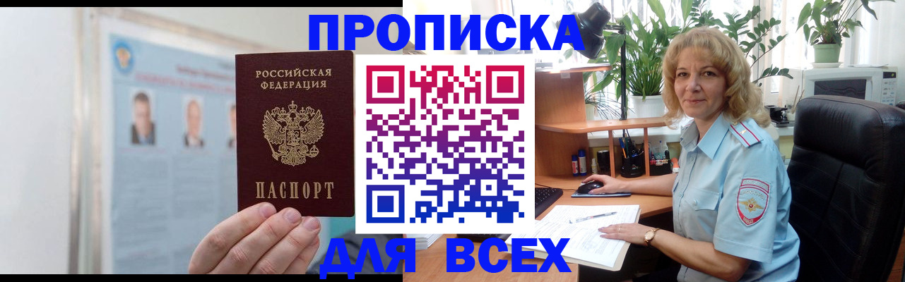 временная регистрация поиск в Судогде